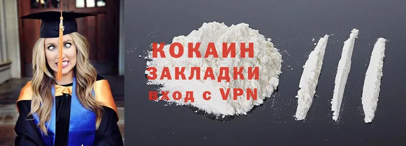 omg   Аткарск  Cocaine Колумбийский 